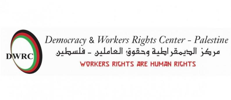 مركز الديمقراطية و حقوق العاملين